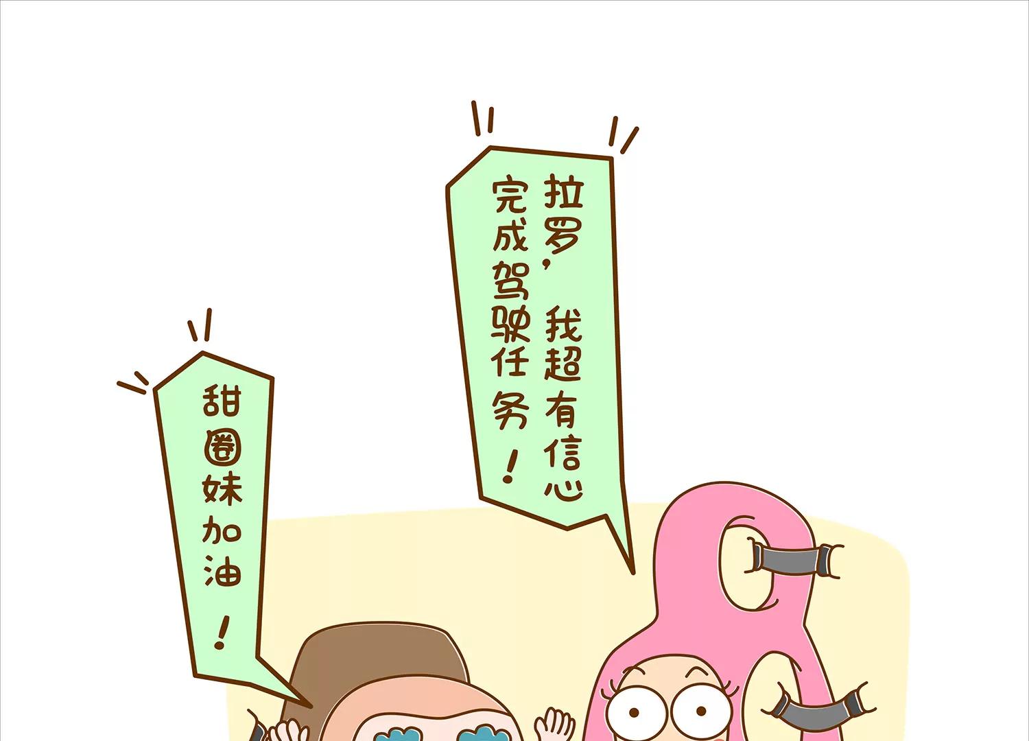 面包驾驶员（四）终33