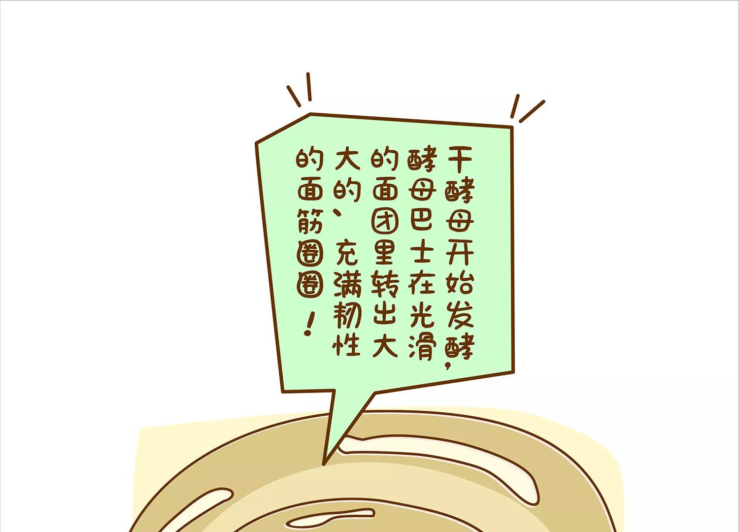 面包驾驶员（四）终35