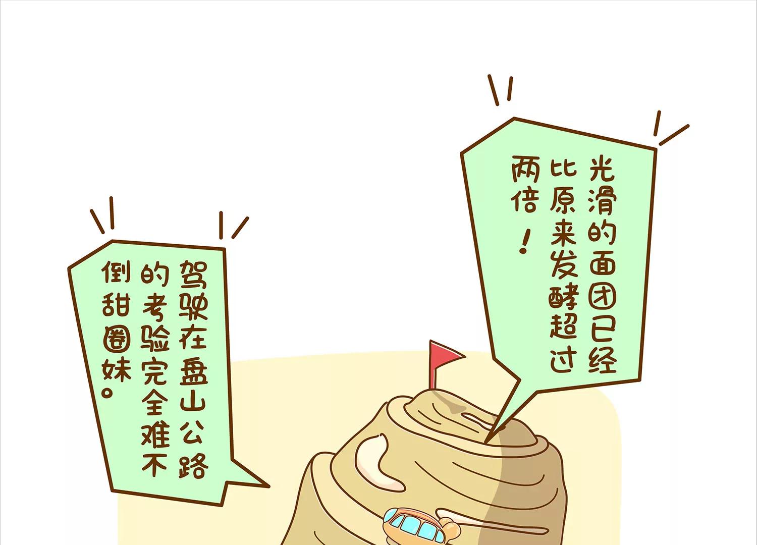 面包驾驶员（四）终37