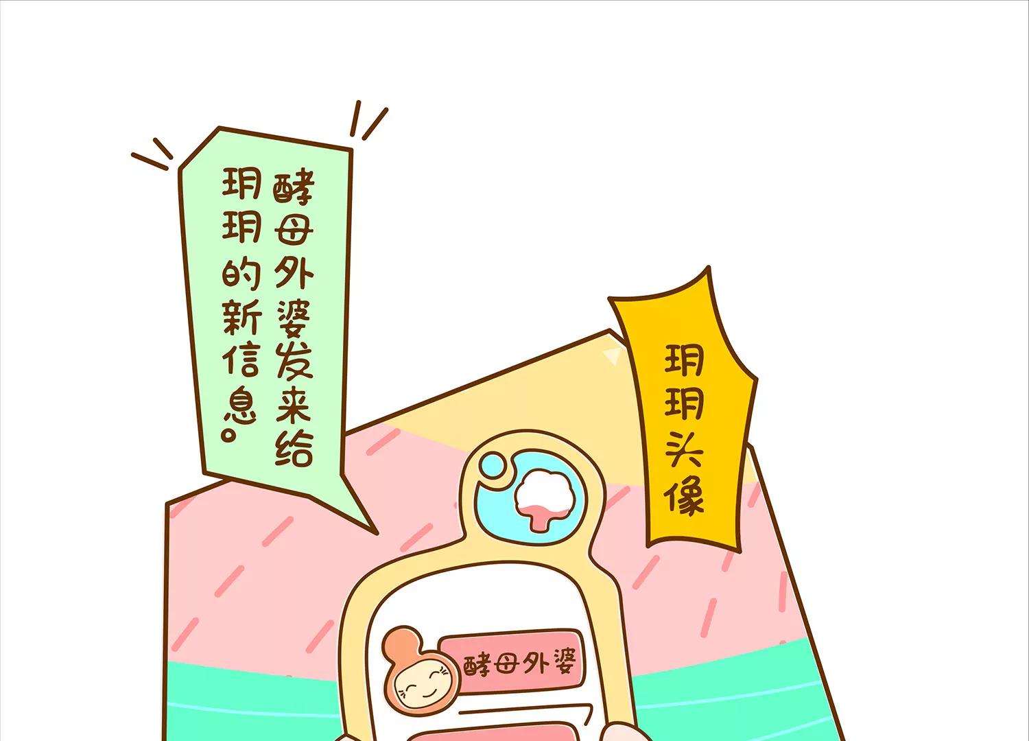 面包驾驶员（四）终39
