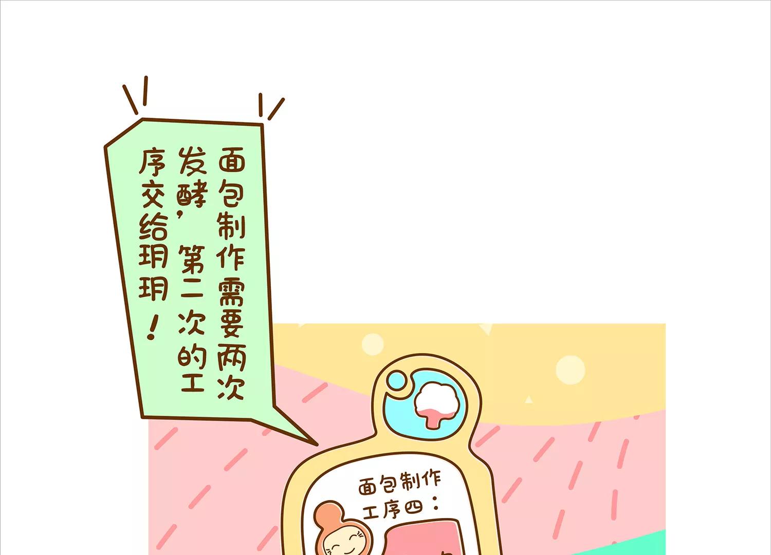 面包驾驶员（四）终41