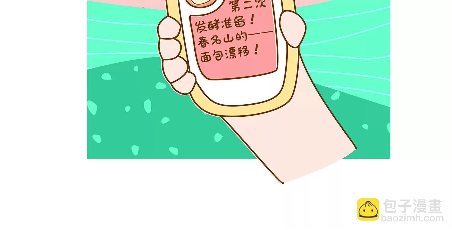 面包驾驶员（四）终42