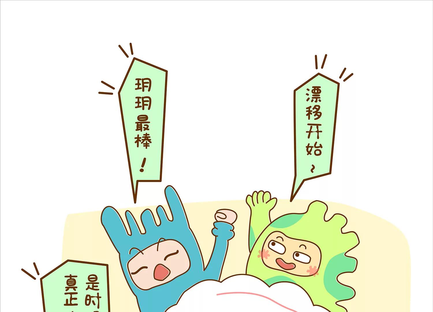 面包驾驶员（四）终43