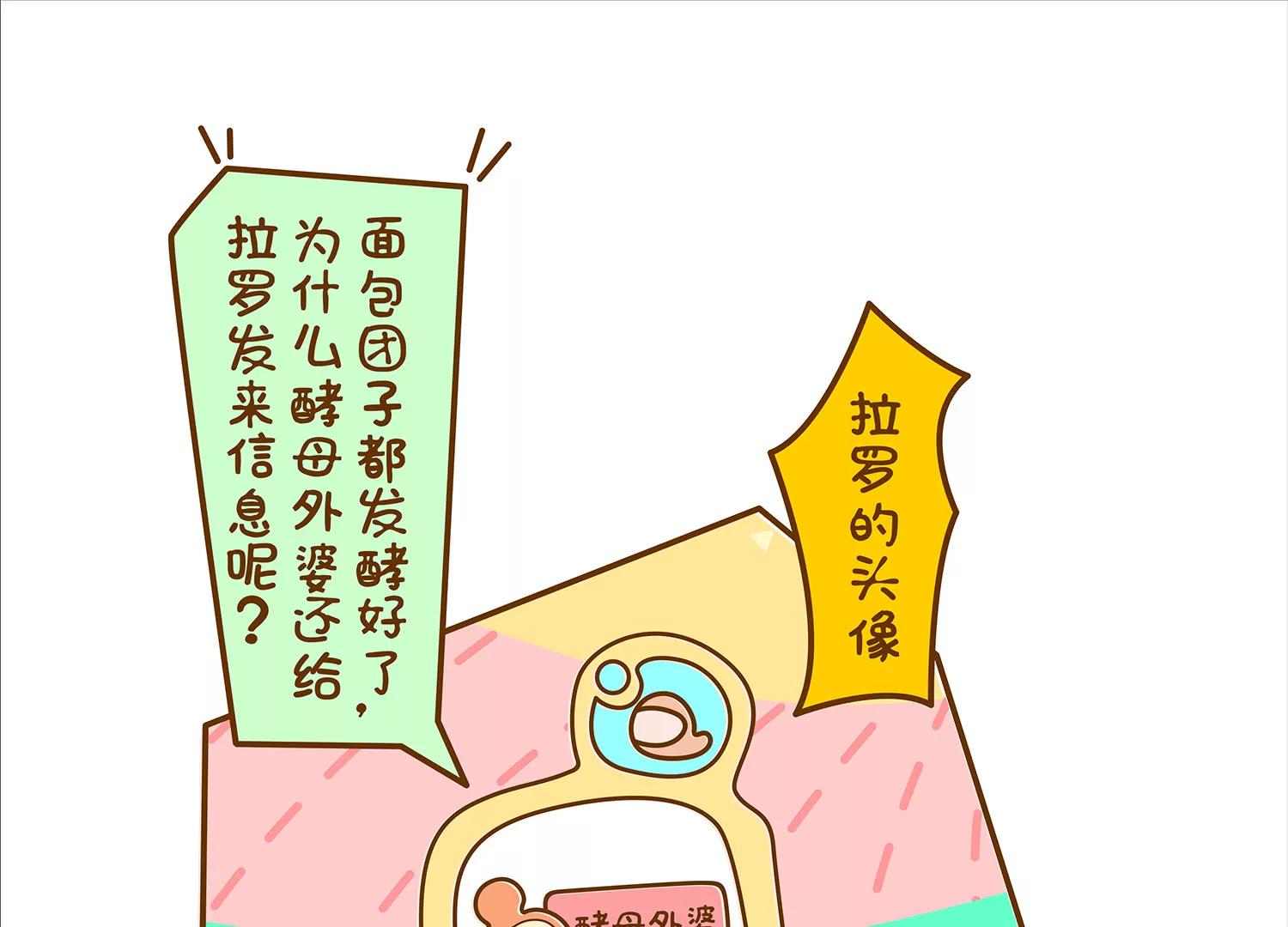 面包驾驶员（四）终57