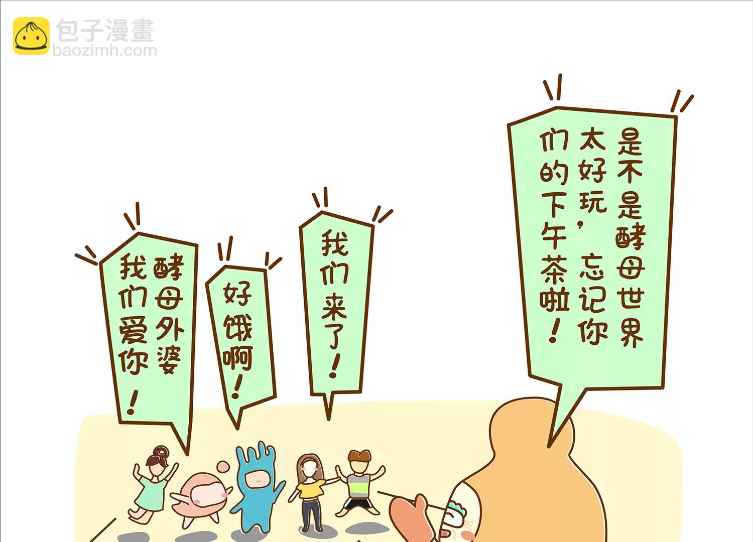 面包驾驶员（四）终61