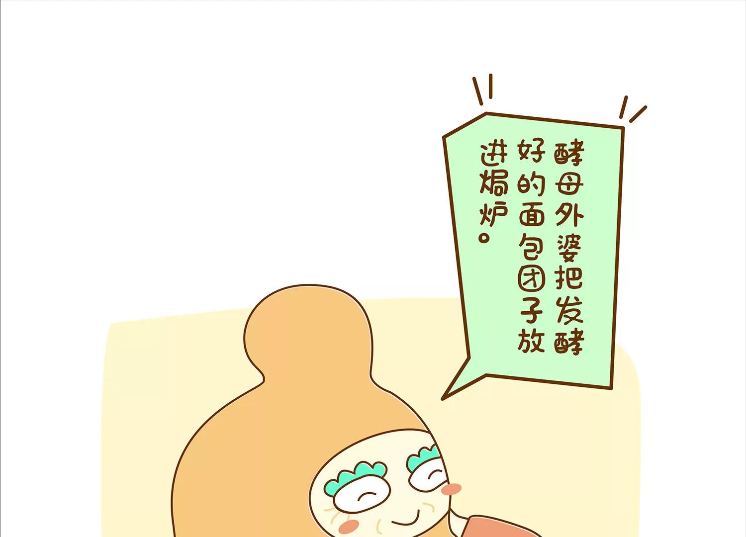 面包驾驶员（四）终63