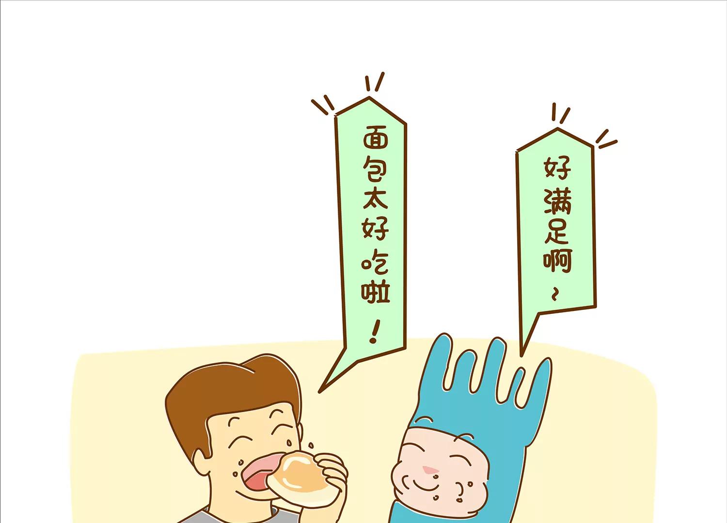 面包驾驶员（四）终67