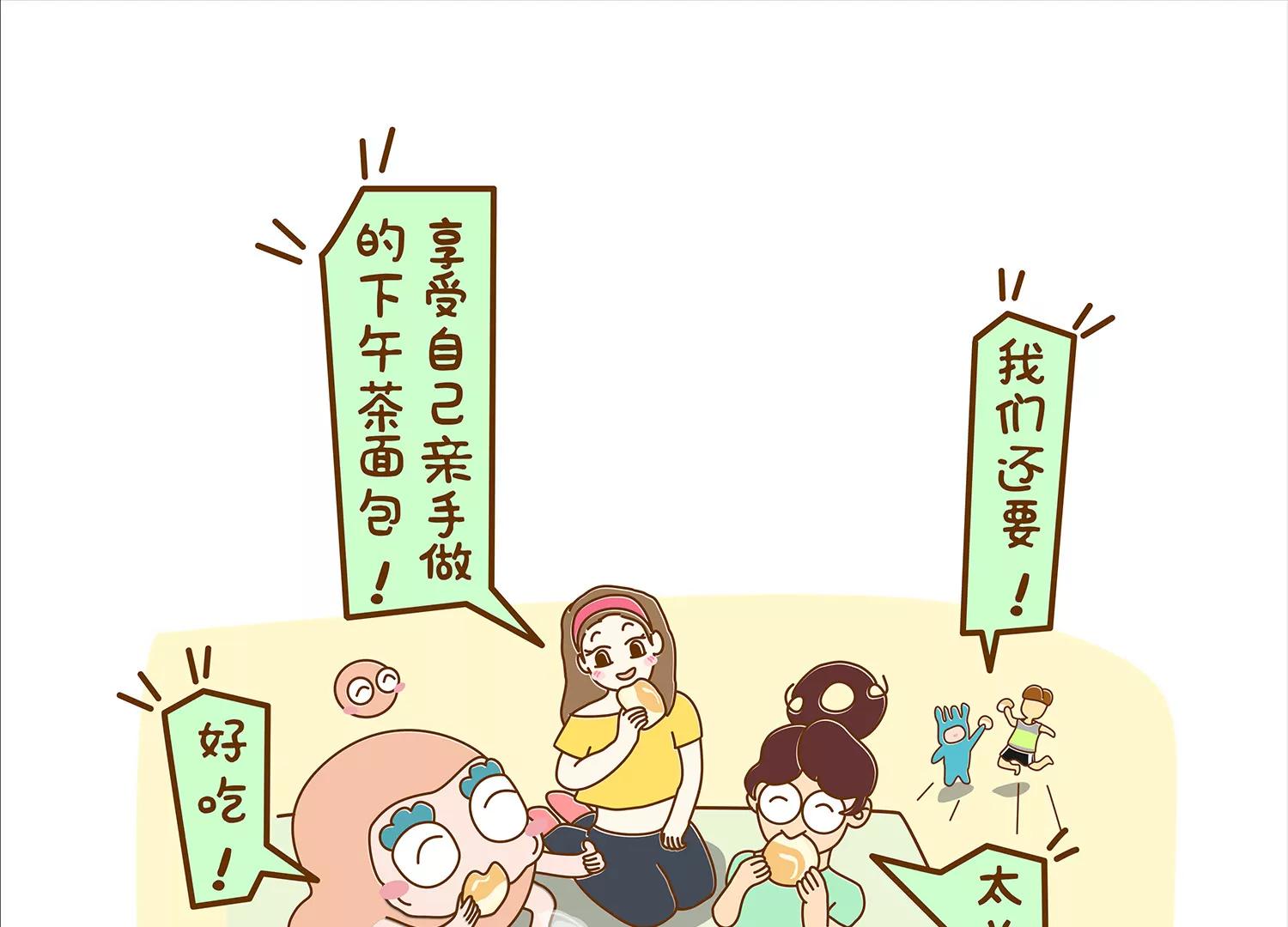 面包驾驶员（四）终69