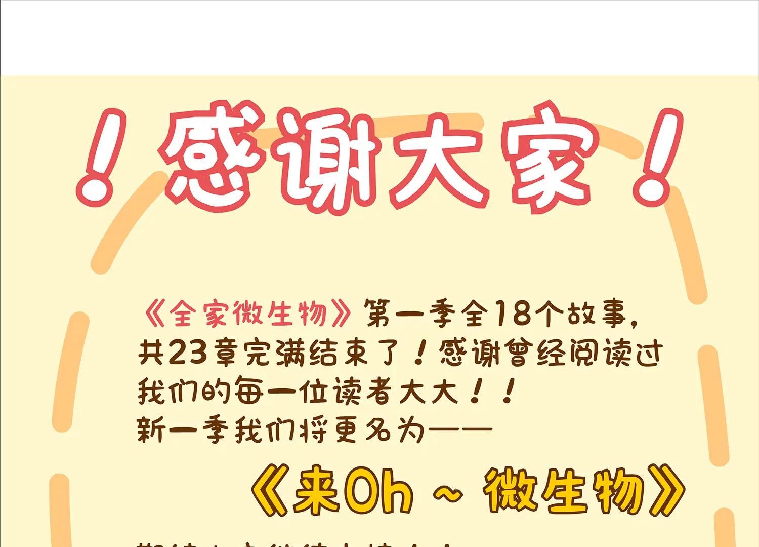 面包驾驶员（四）终73