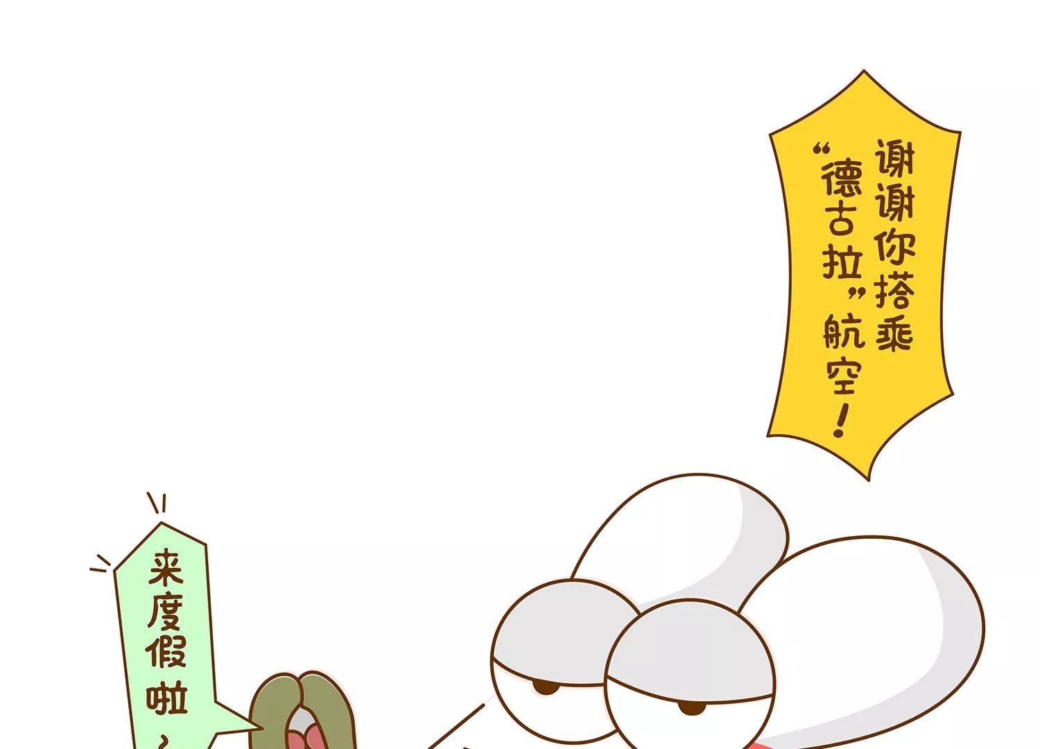好痒啊~八卦组织15