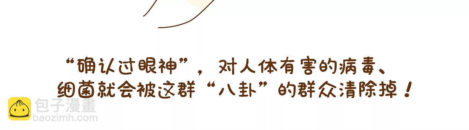 好痒啊~八卦组织34