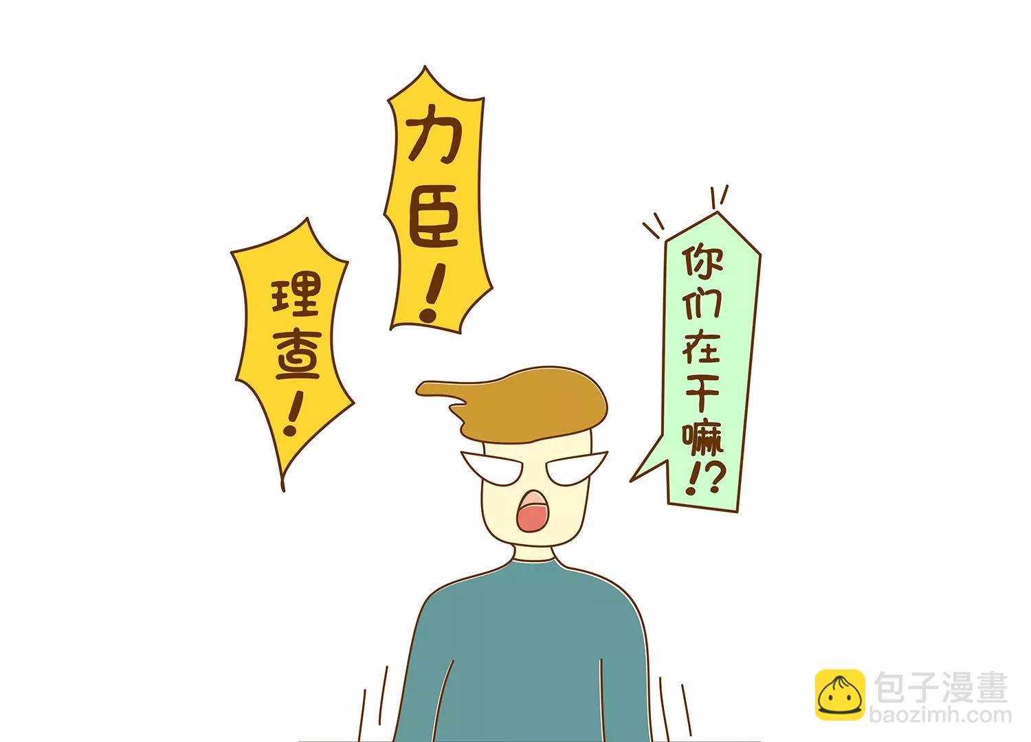 好痒啊~八卦组织4