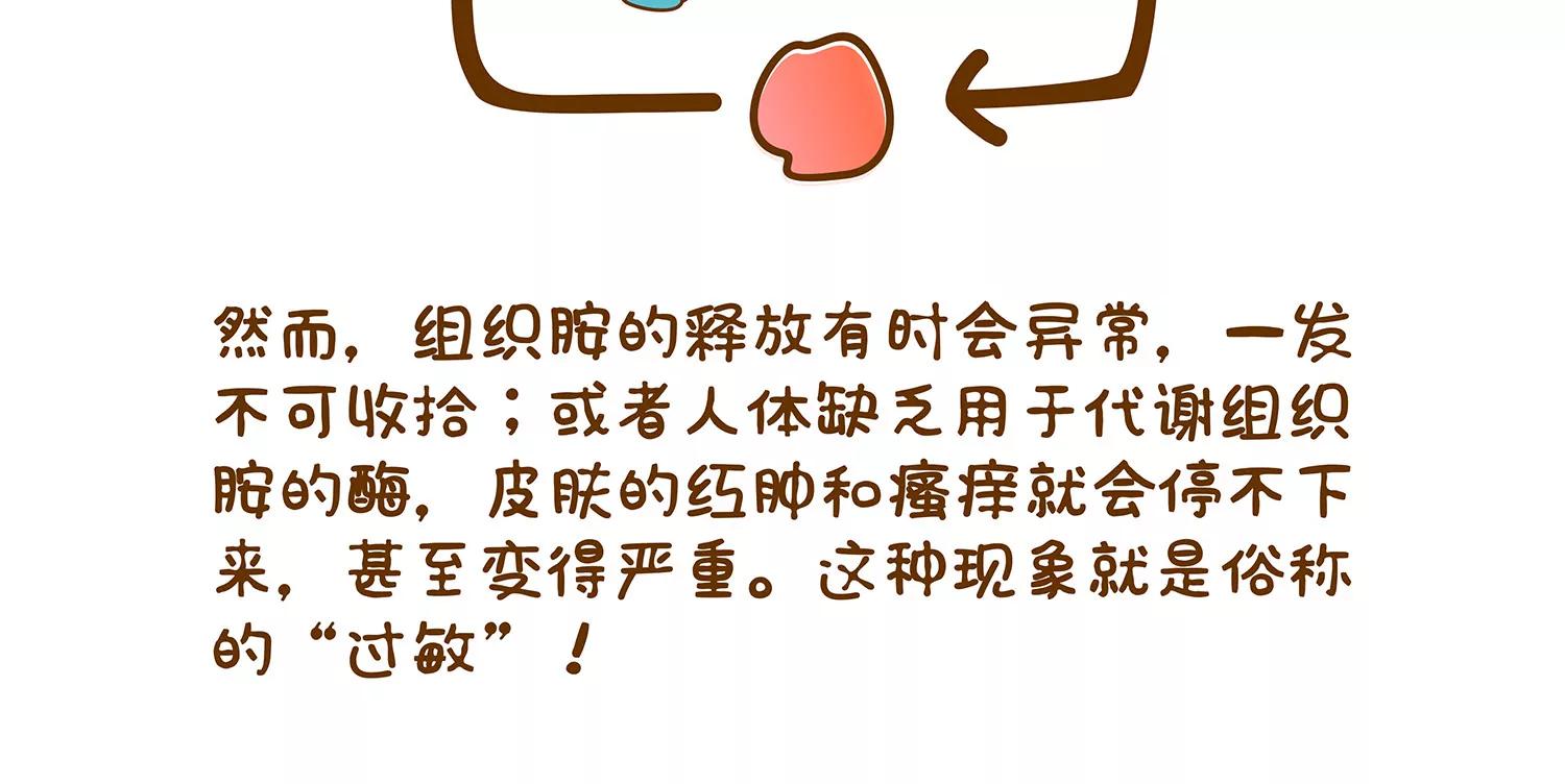 好痒啊~八卦组织41