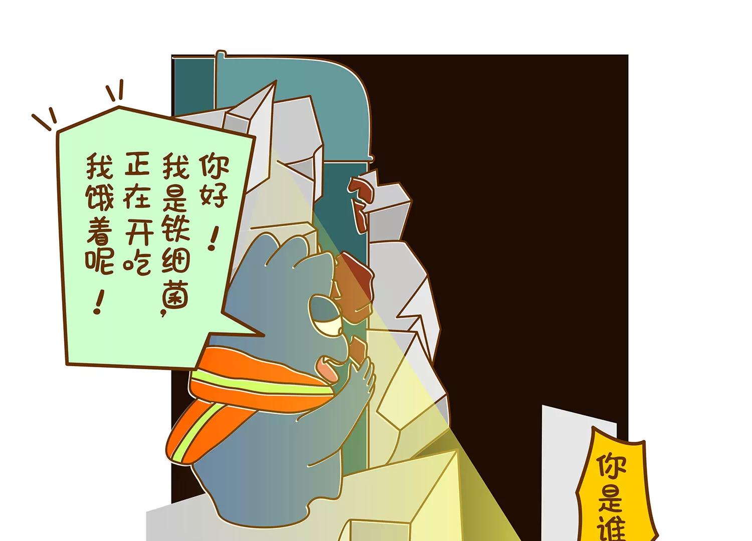 馋嘴的吃铁君41