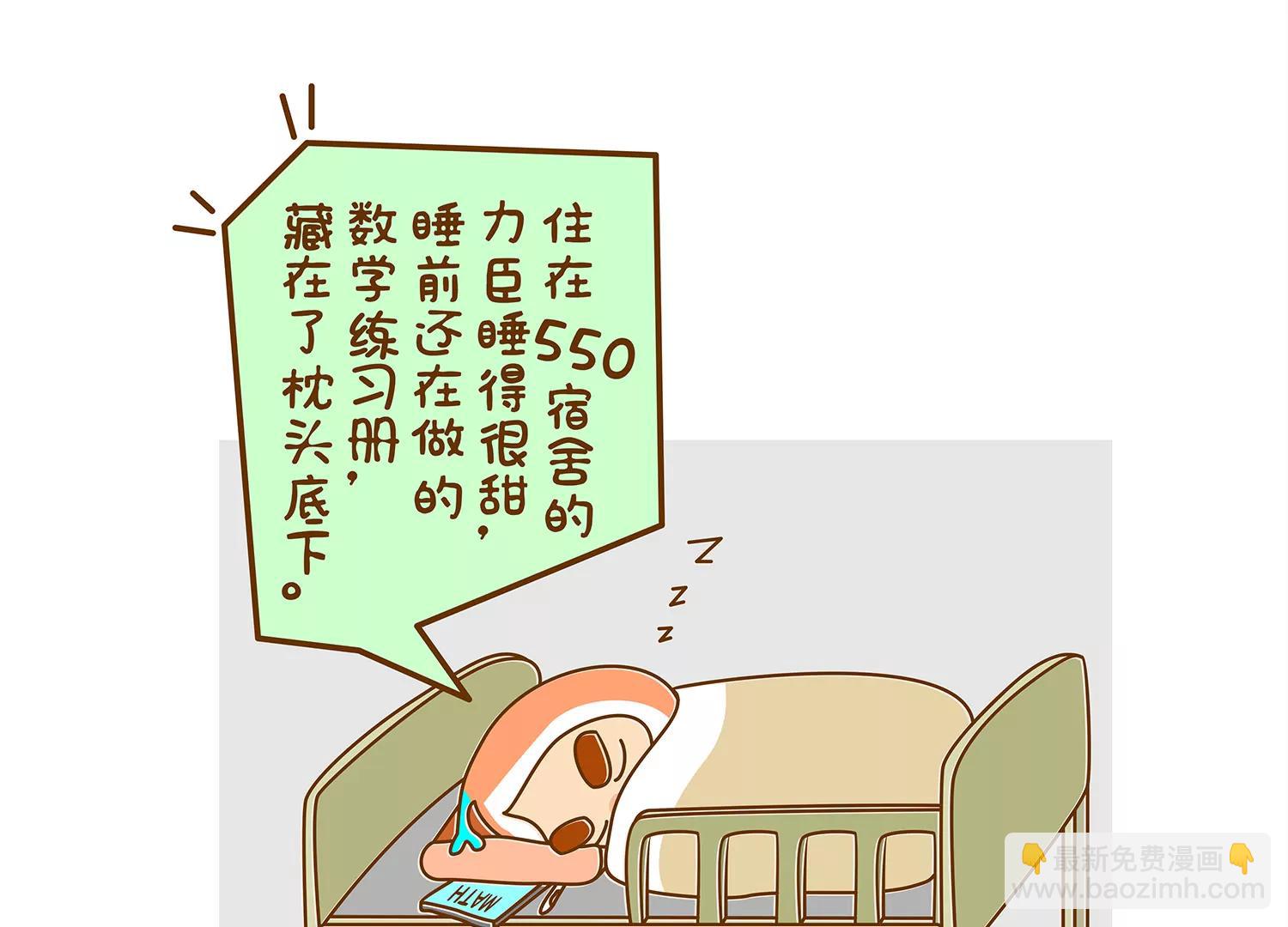 馋嘴的吃铁君5