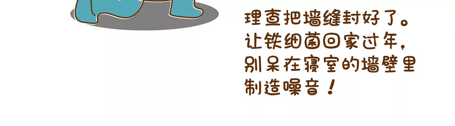 馋嘴的吃铁君58