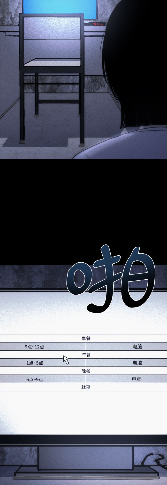 第3话30