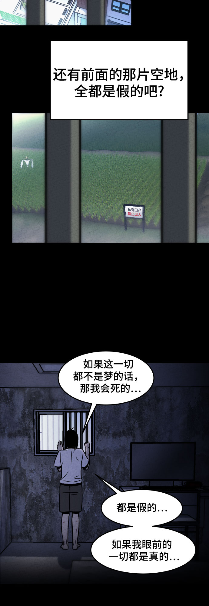 第3话74