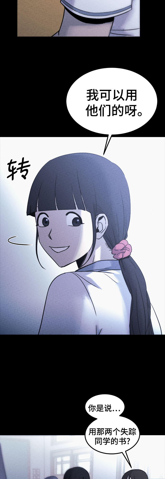 第5话11