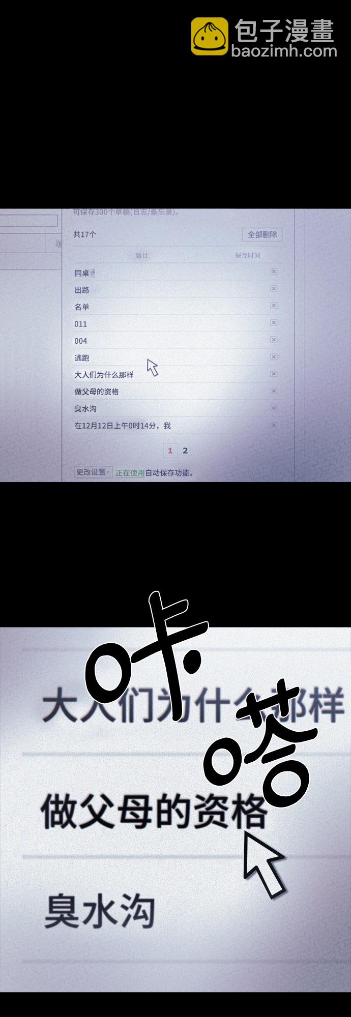 第5话59