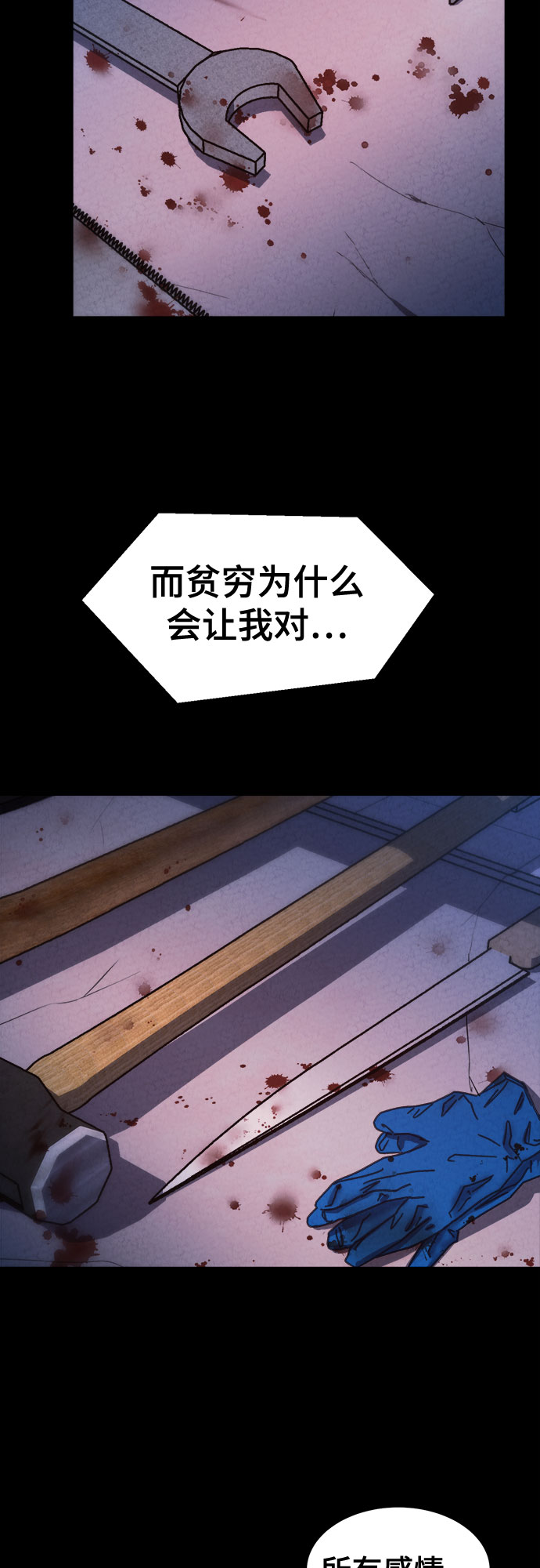 第9话72