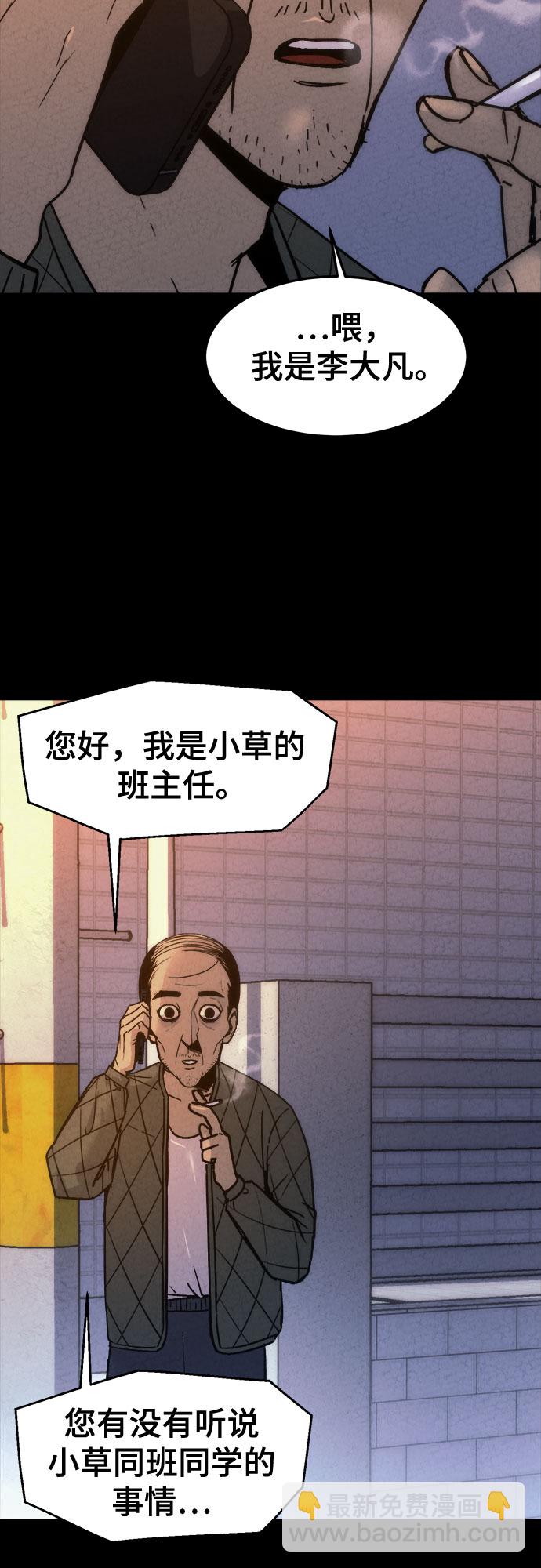 第11话33