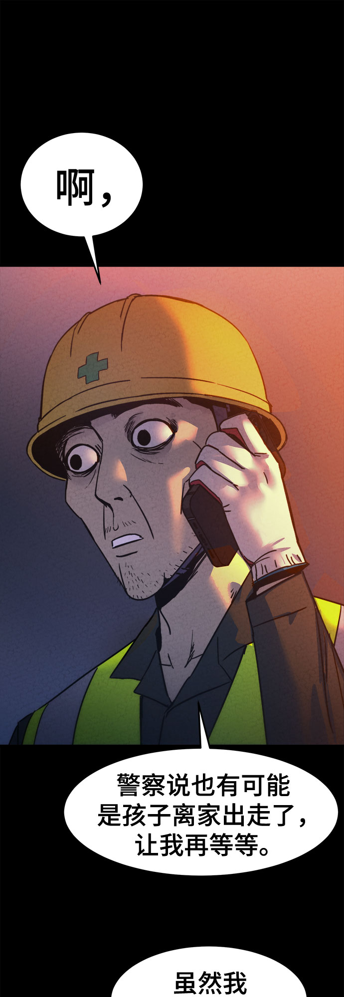 第18话29