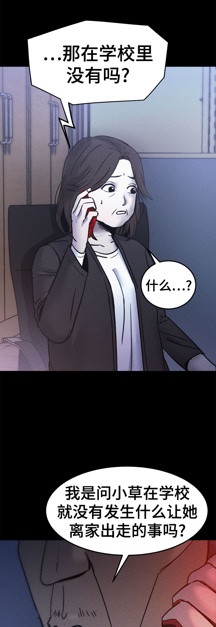 第18话31