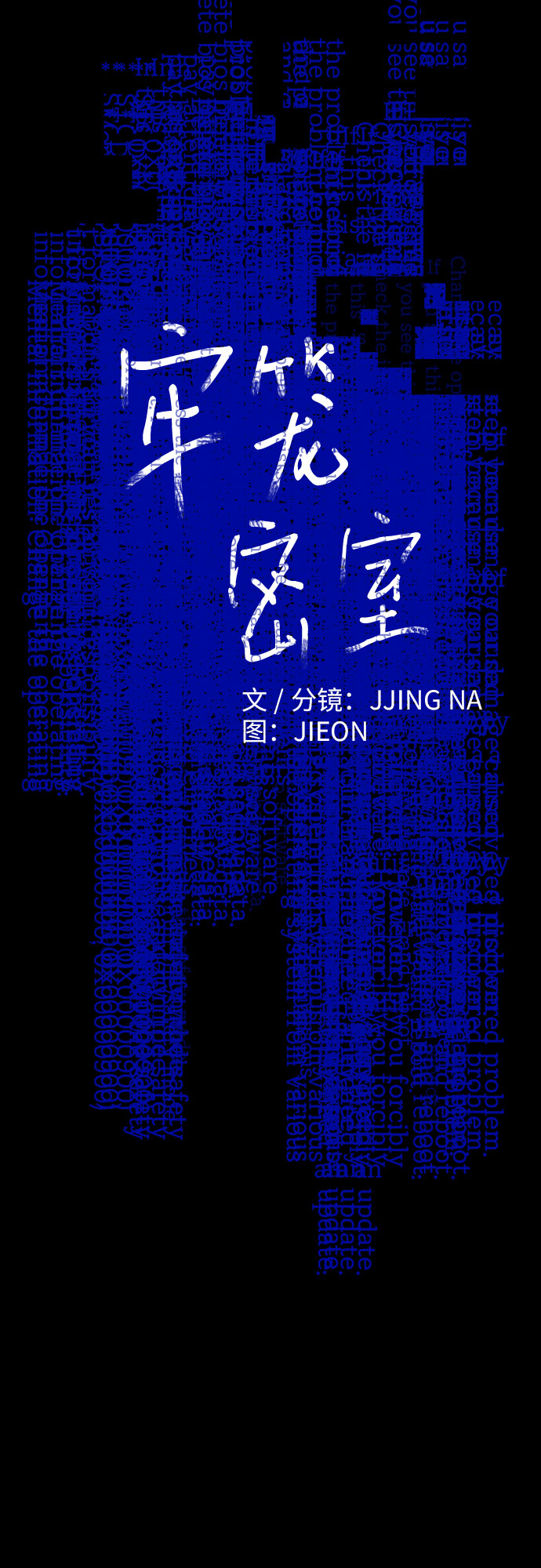 第19话9