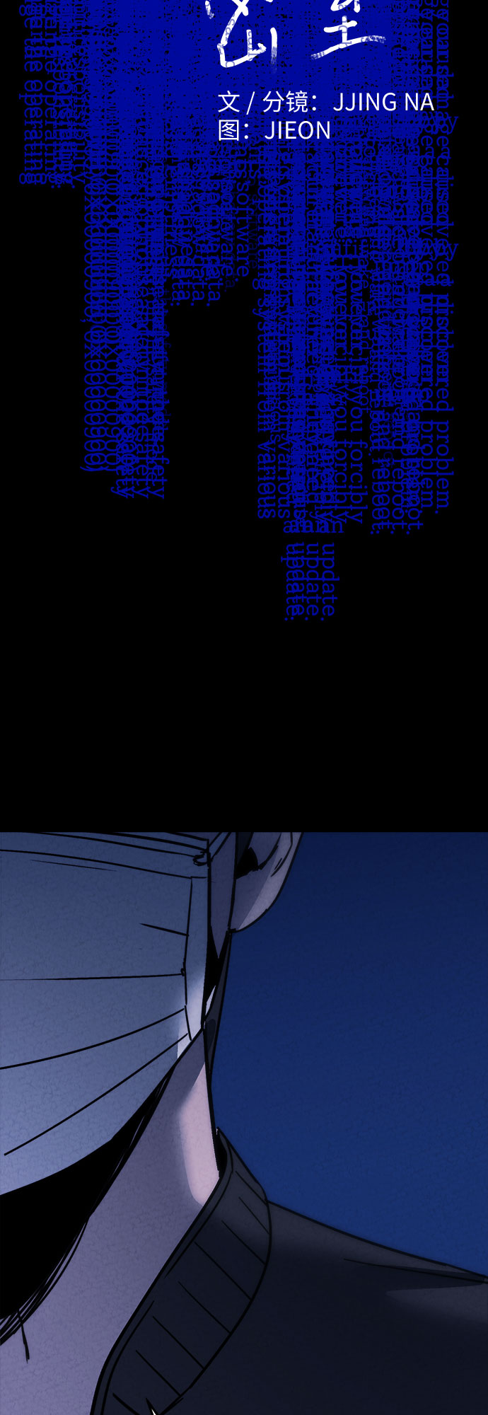 第20话2
