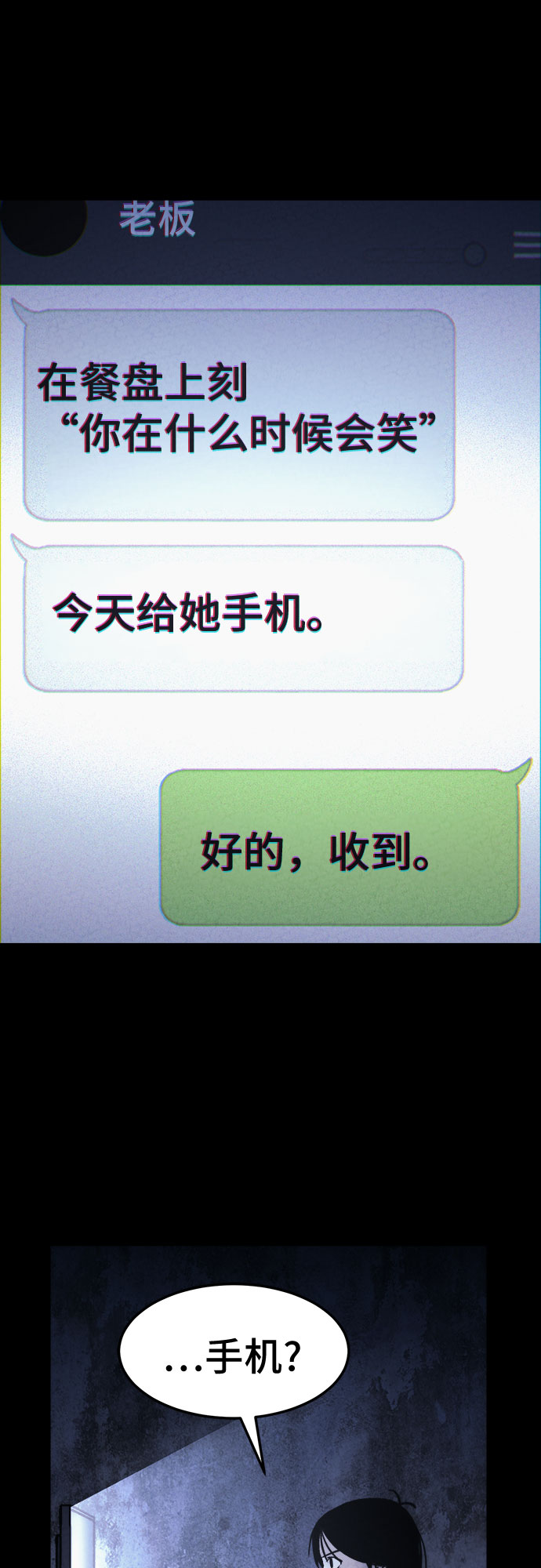 第21话4