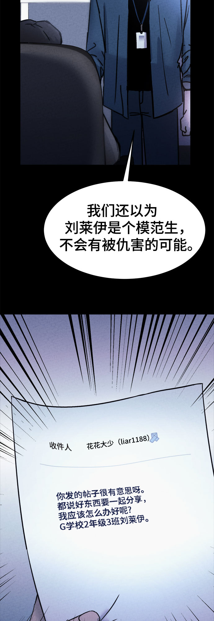第23话70