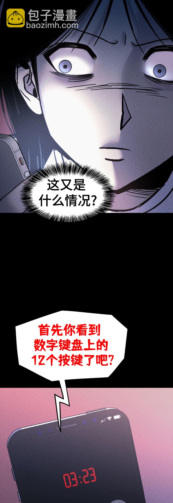 第23话9