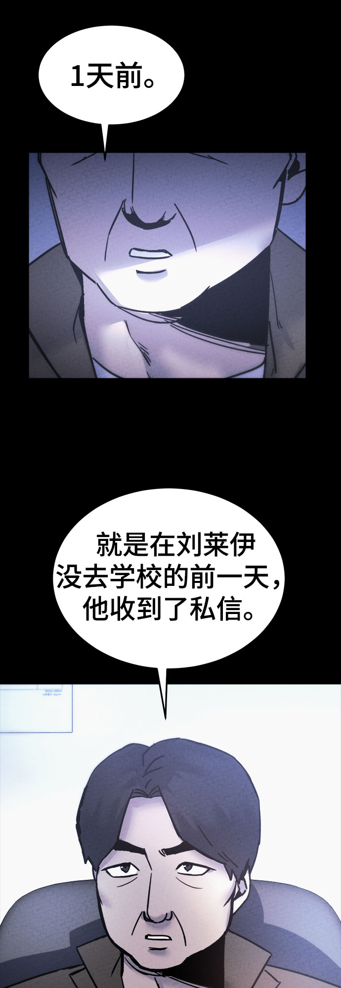 第24话7