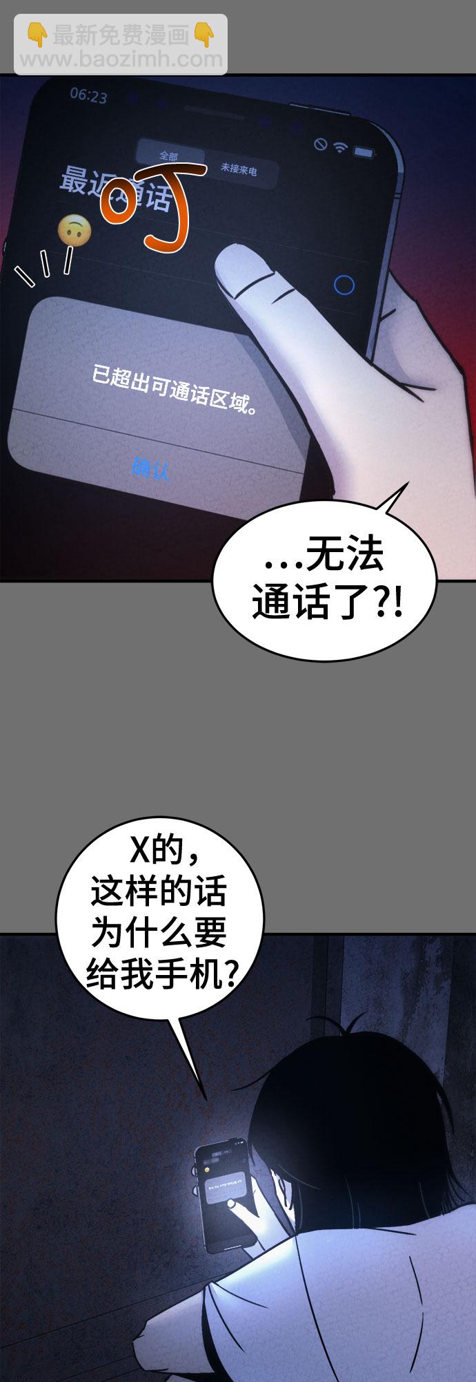 第26话10
