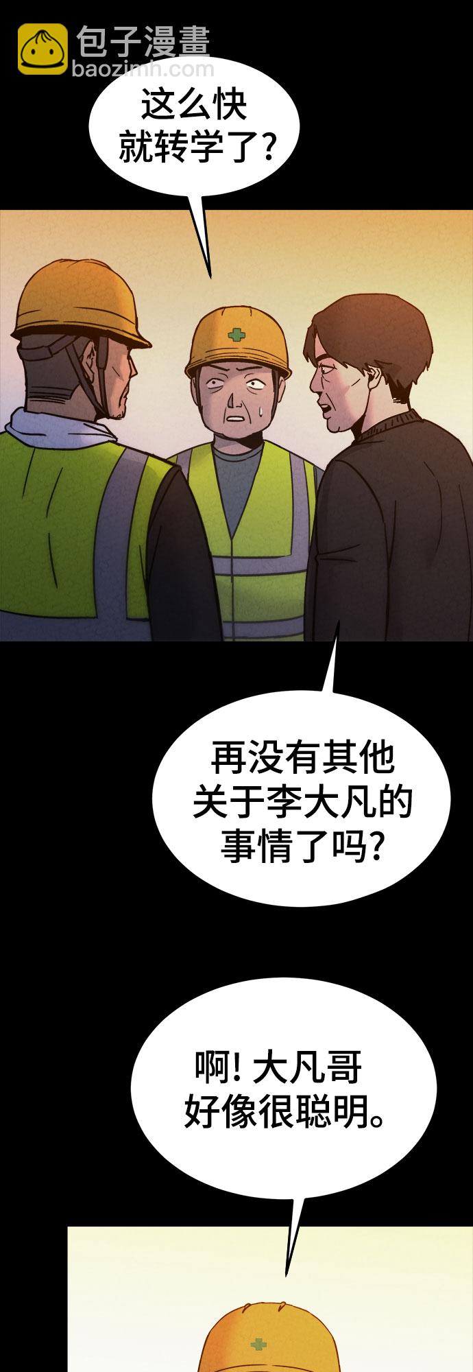第29话10