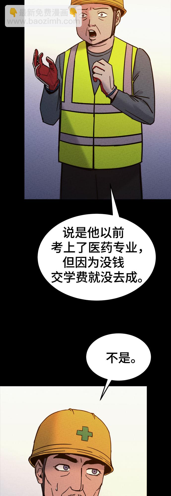 第29话11