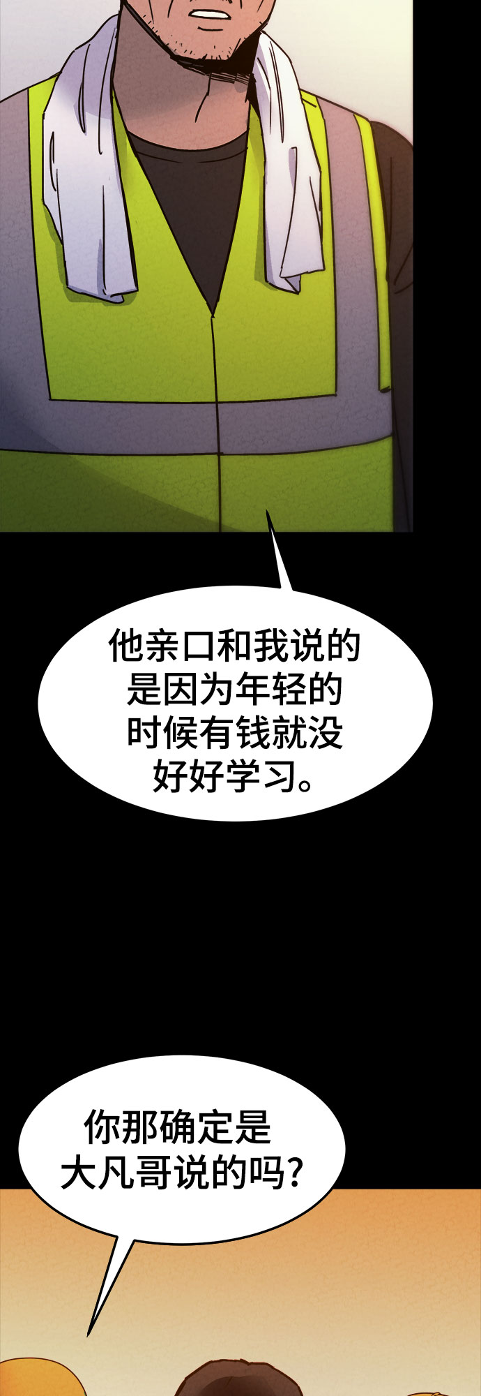 第29话12