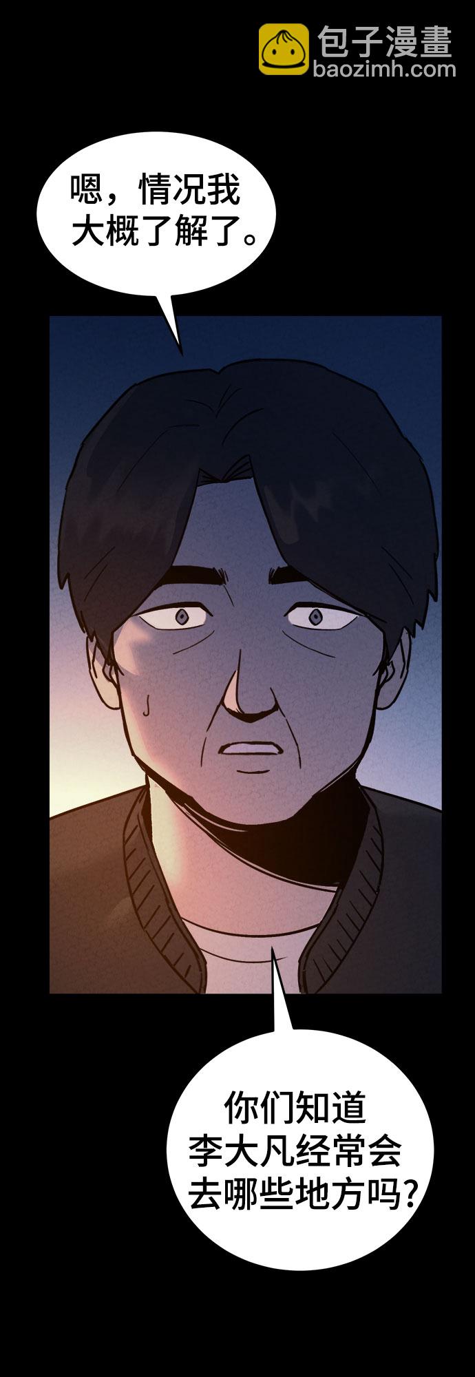 第29话15