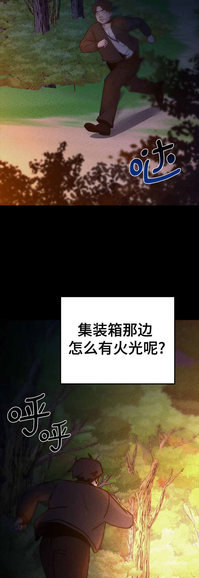 第29话65
