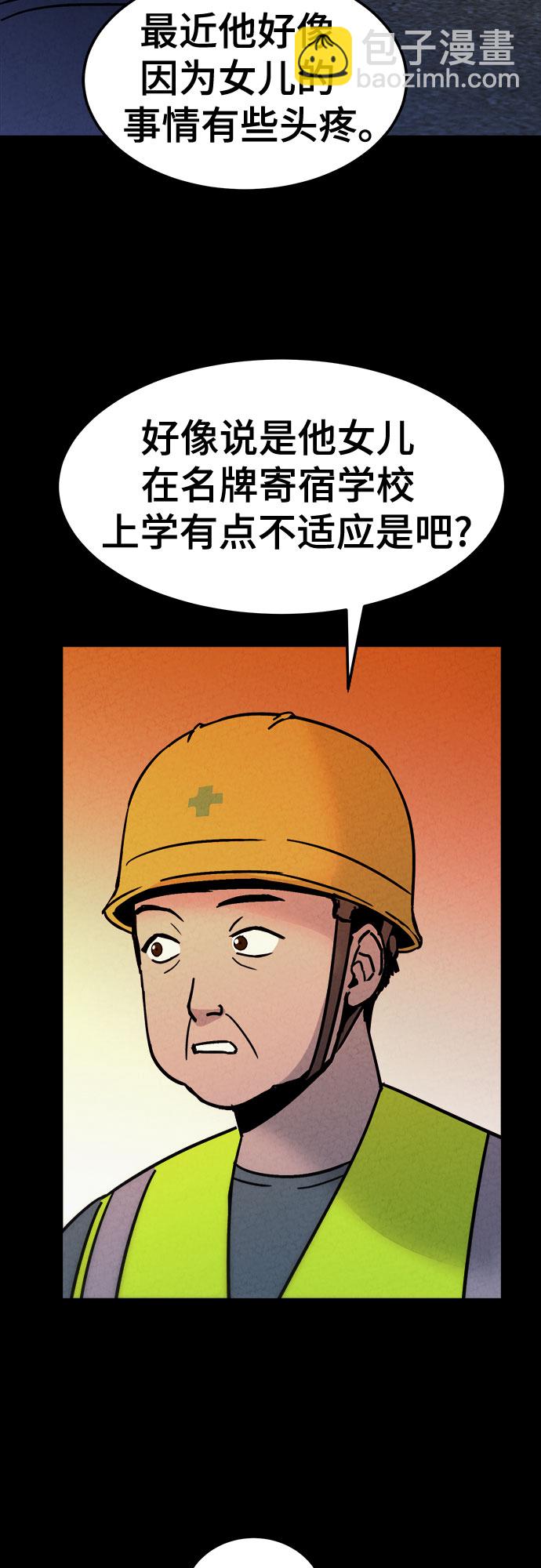 第29话8