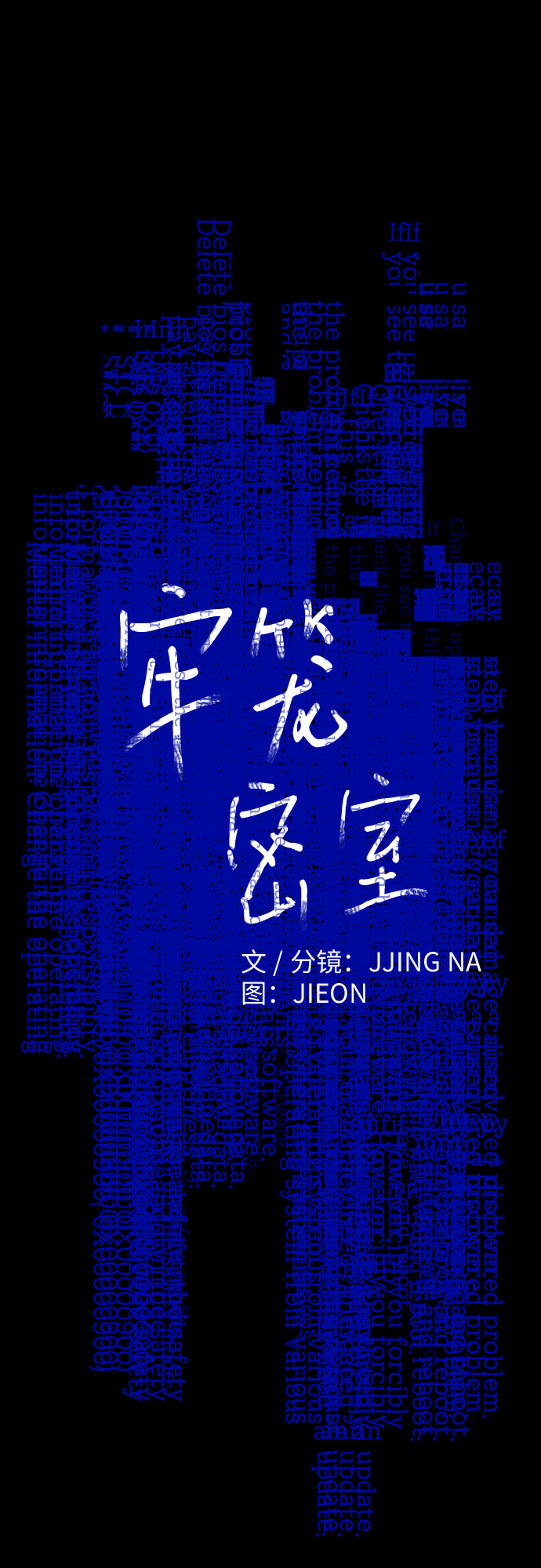 第34话7