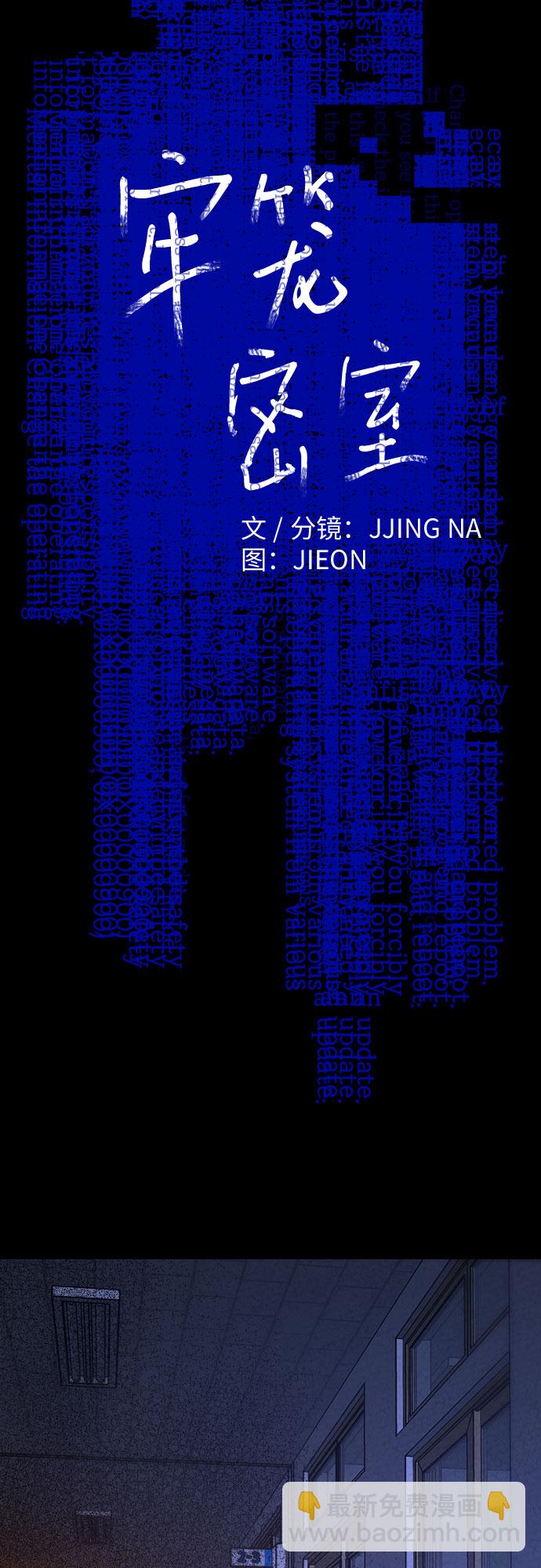 第37话2