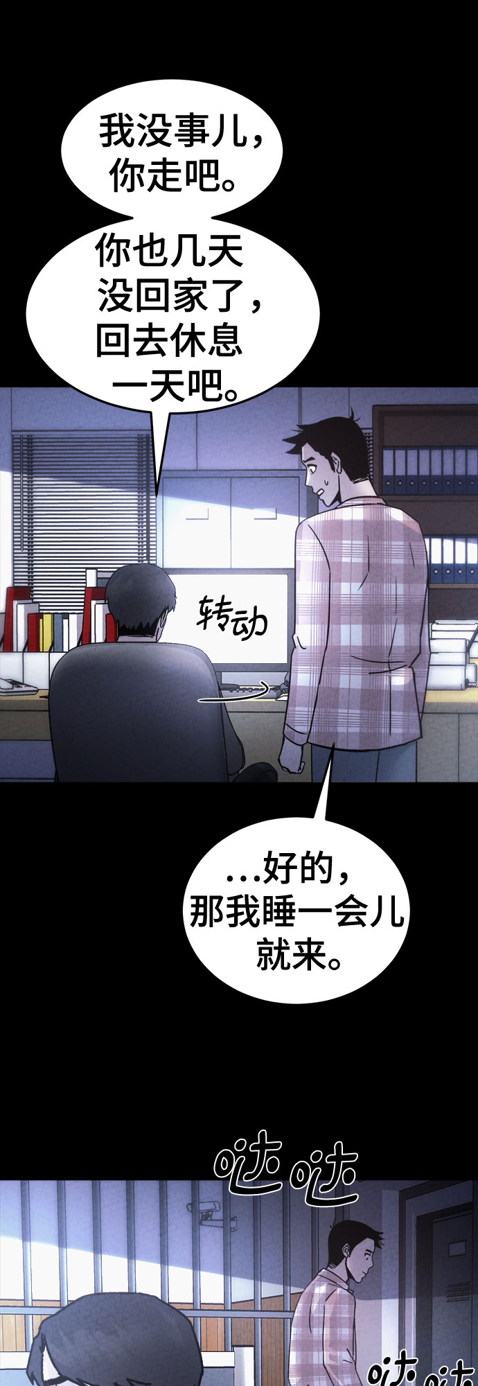 第41话9