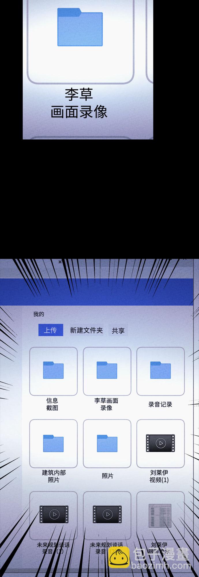 第46话77