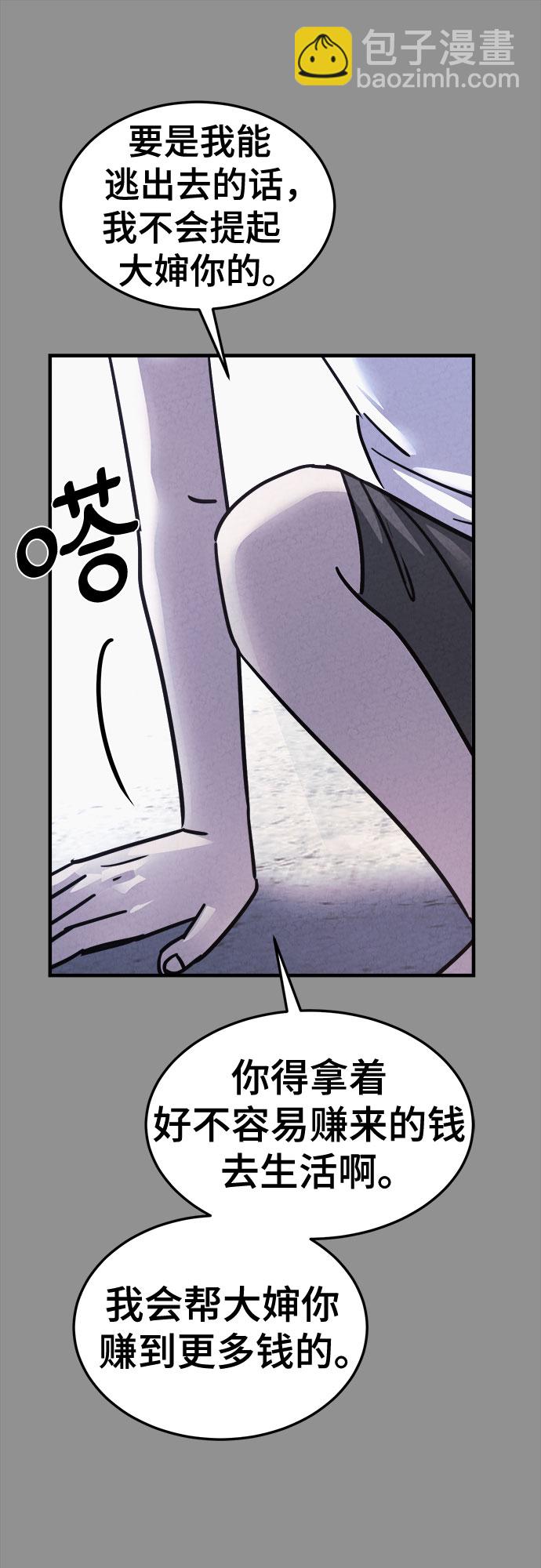 第47话51