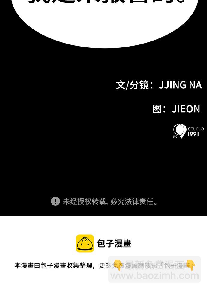 第47话68