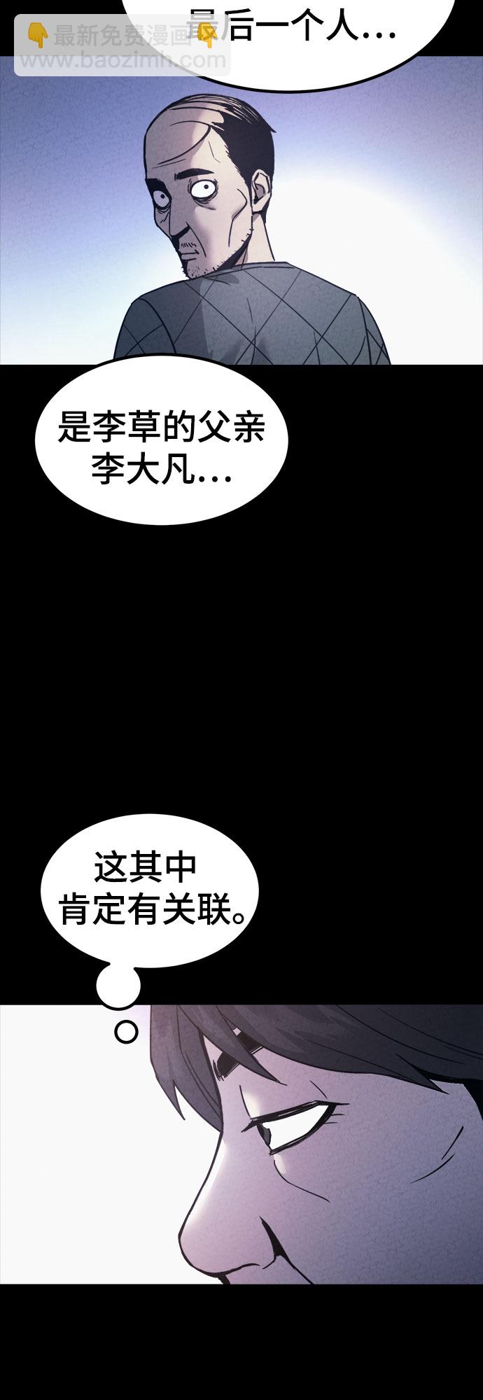 第48话54