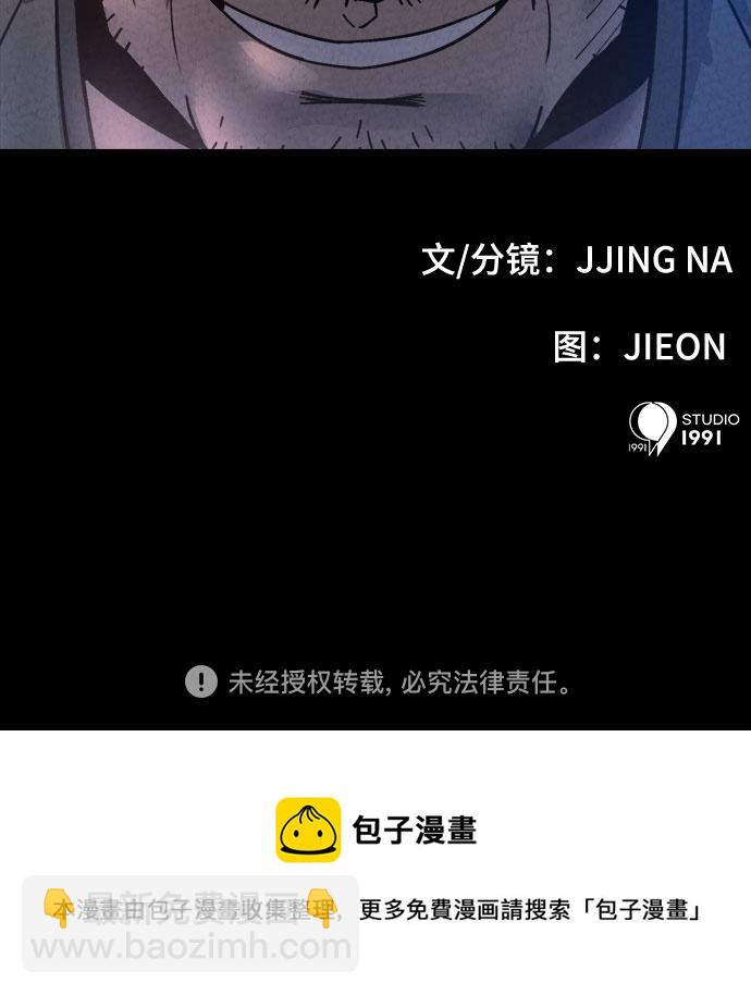 第48话76