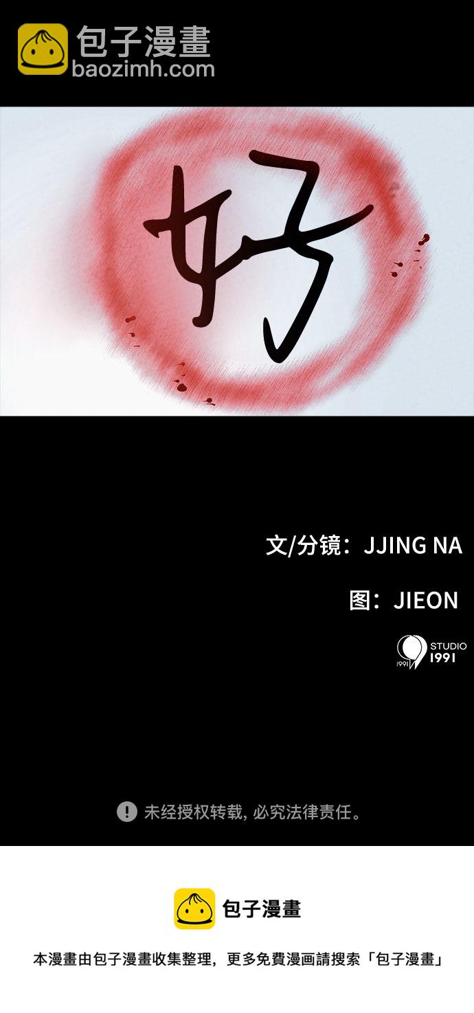 第50话64